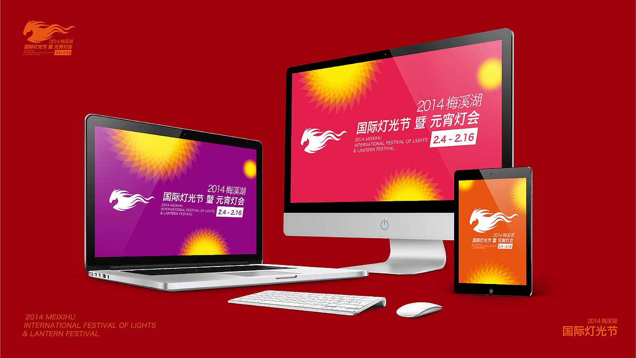 logo案例 | 元宵灯会