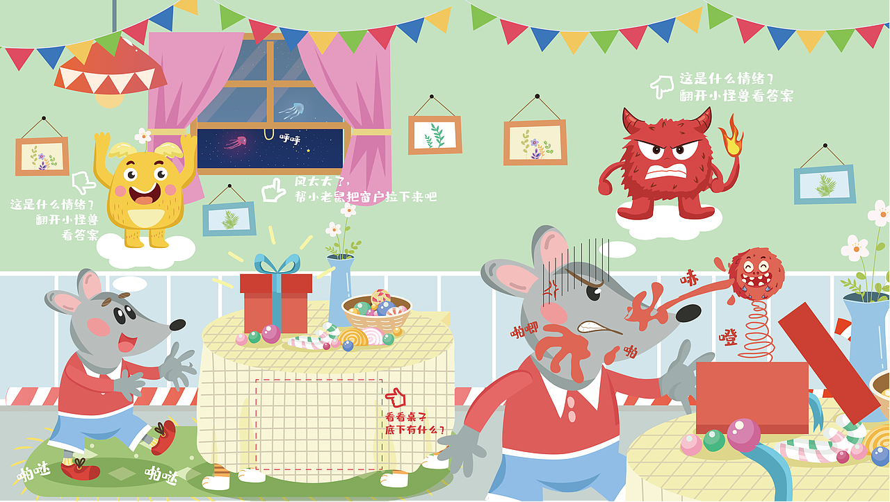 《糖果城堡》绘本（图ZMzAxNDg0MTI4） - 绘本 - 站酷设计师碗碗蒋原创素材 - 站酷ZCOOL