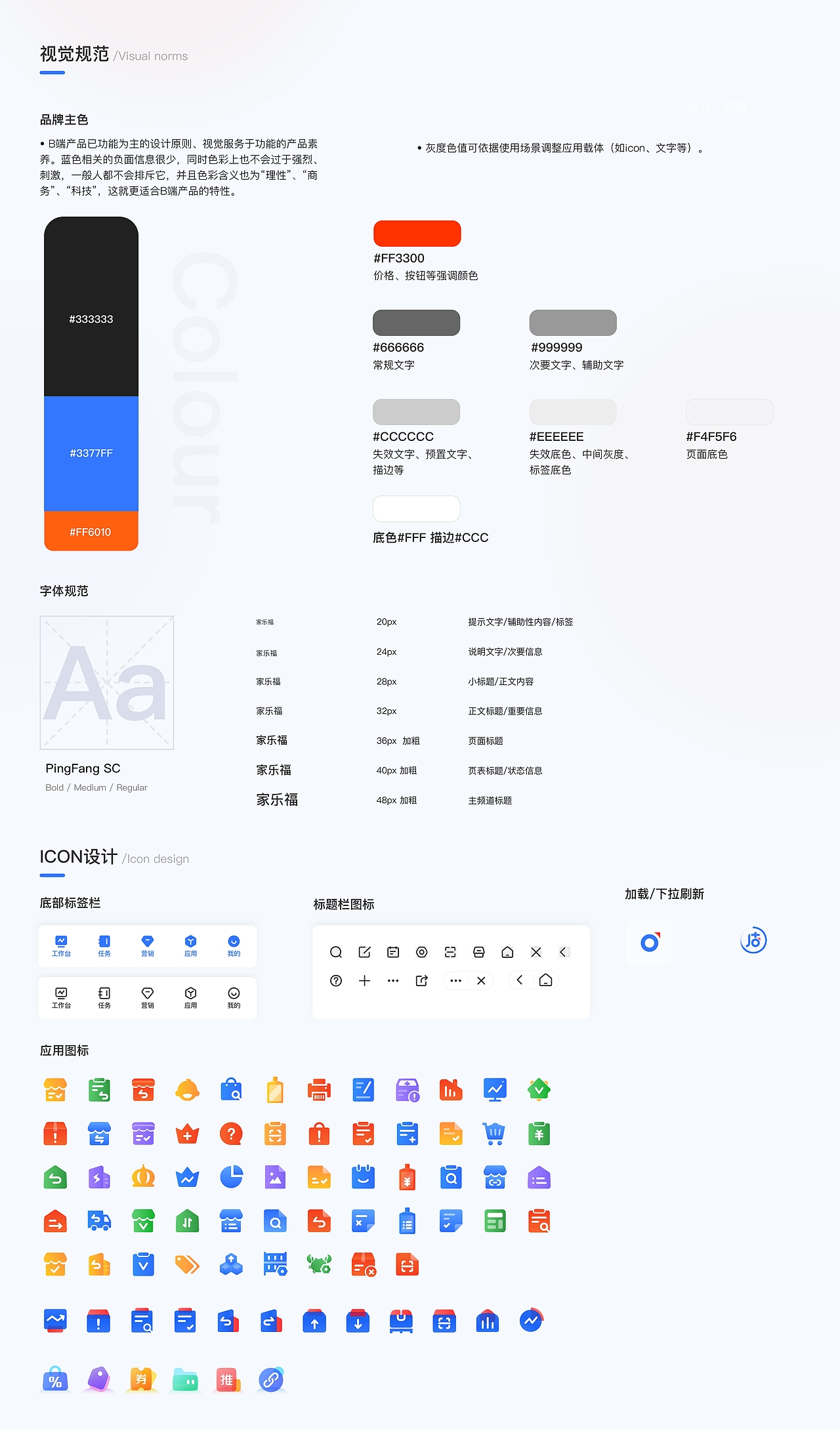 近期作品，求捞（图ZMzQwMjMzNzc2） - 软件界面 - 站酷设计师ICELK原创素材 - 站酷ZCOOL
