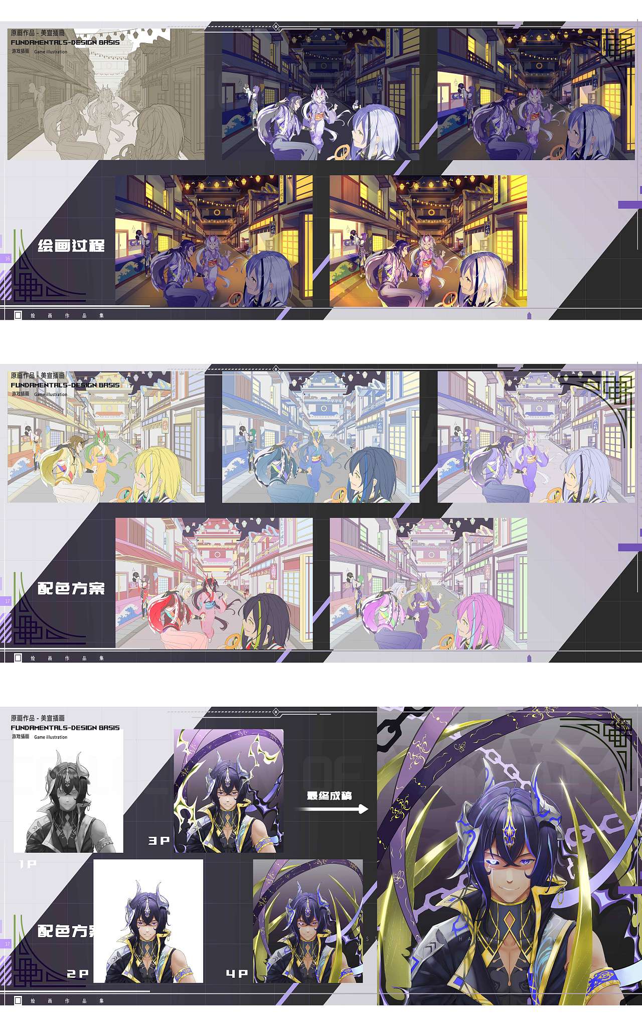 长沙CG原画插画-焰熊CG-学员毕业作品专辑-Part.7