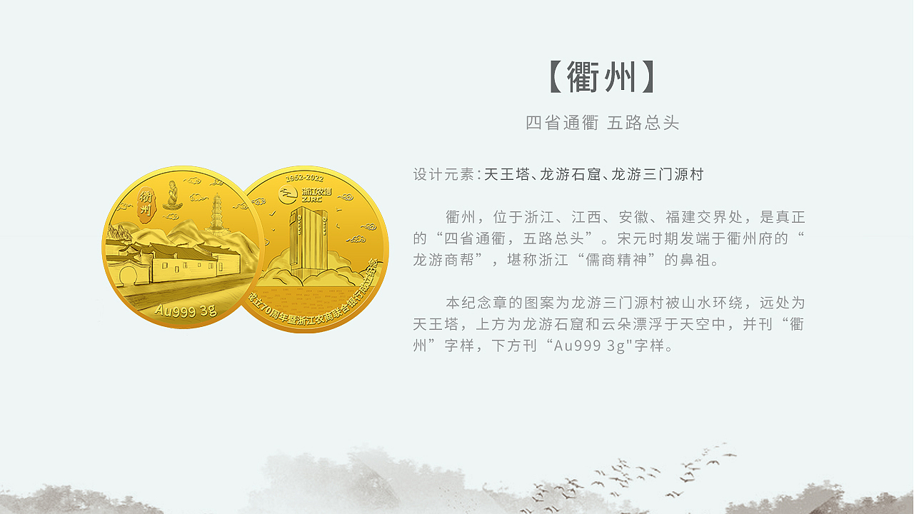 城市印象贵金属产品设计方案（图ZMzY5ODc5Mjcy） - 其他工业/产品 - 站酷设计师白片412原创素材 - 站酷ZCOOL