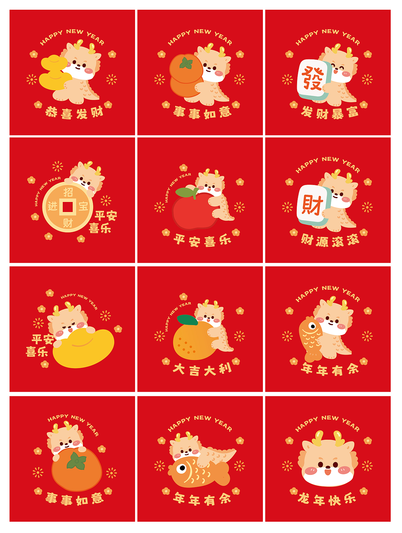 龙年插画海报窗花地垫T恤印花烫画设计（图ZMzUzNjUwMzEy） - 商业插画 - 站酷设计师阿茹生肖IP原创素材 - 站酷ZCOOL