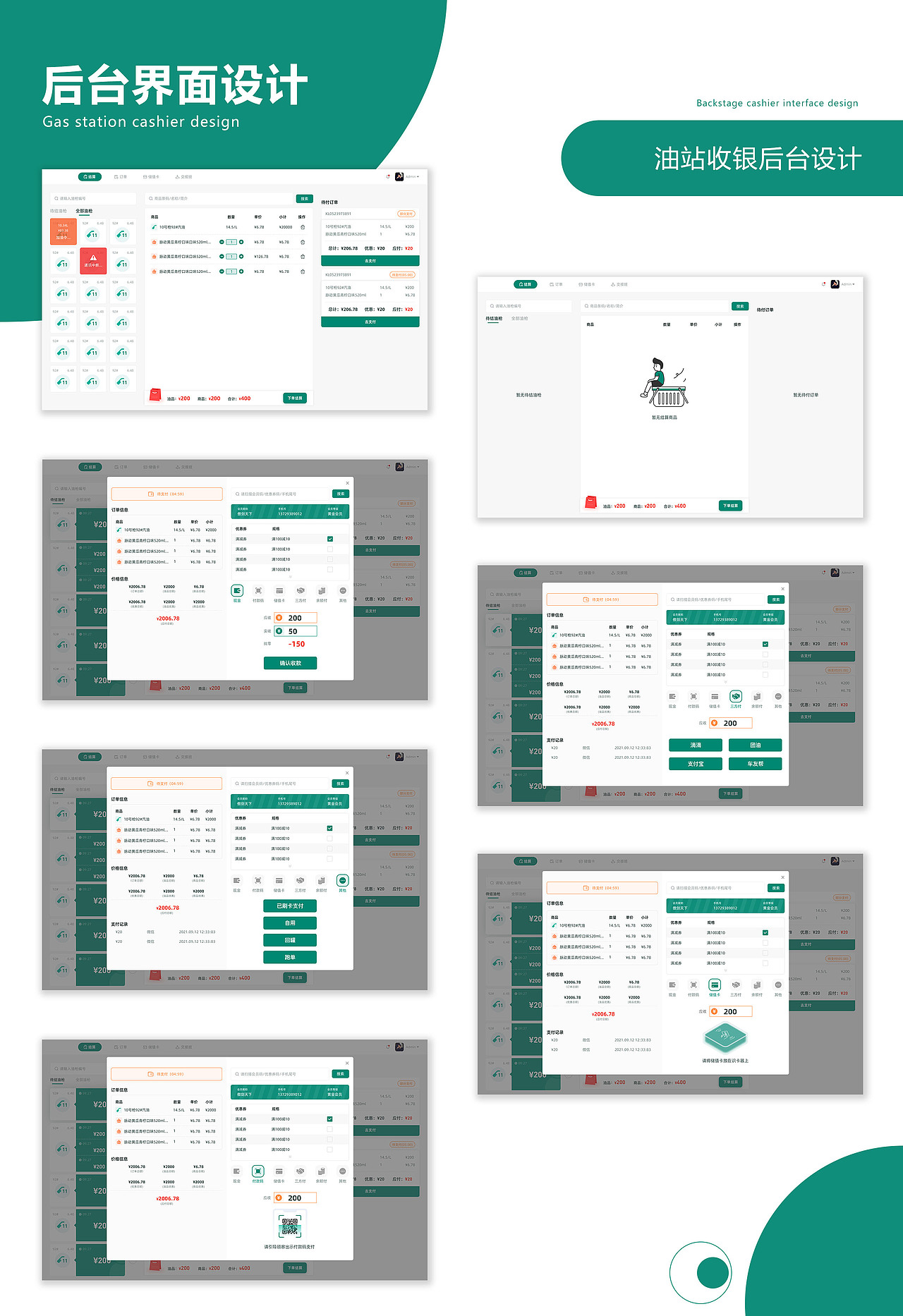 ui设计（app/小程序/活动页...）（图ZMzU2NjM2NjQw） - APP界面 - 站酷设计师沛国公原创素材 - 站酷ZCOOL