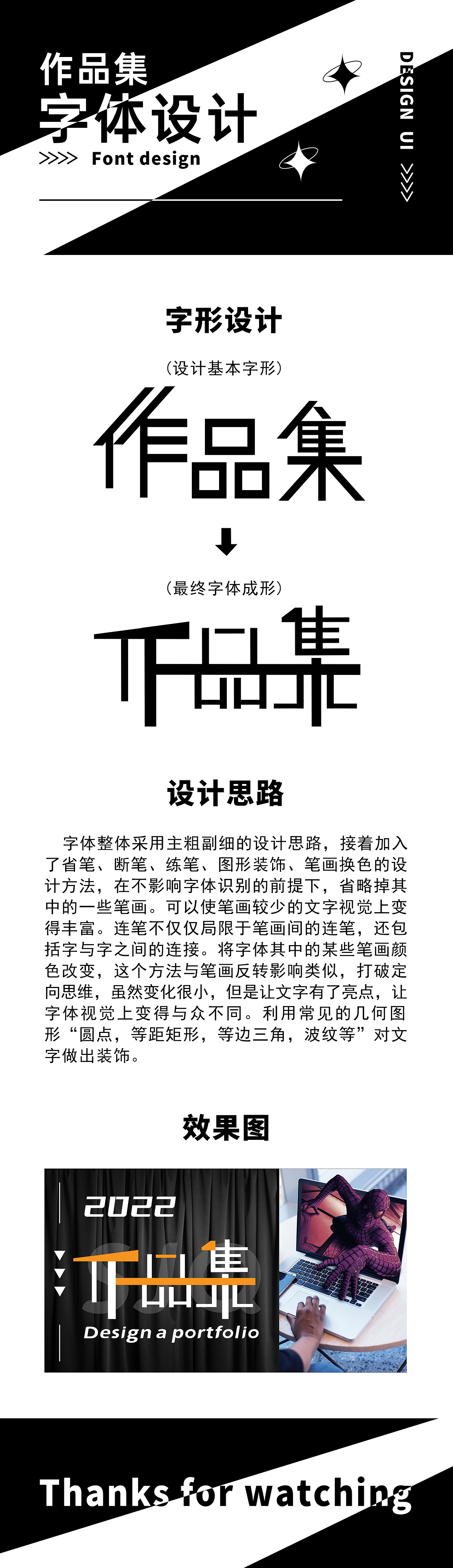 作品集字体设计（图ZMzIyMzYwMTYw） - 字体/字形 - 站酷设计师YulianShaldet原创素材 - 站酷ZCOOL