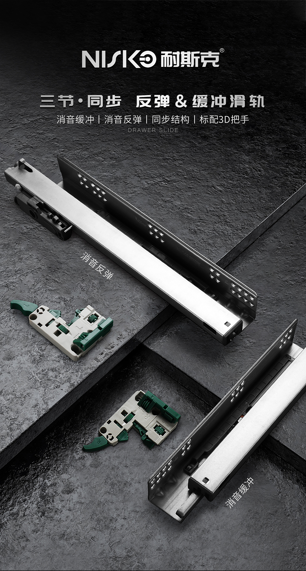 家居五金产品隐藏滑轨抽屉（图ZMzM5MjY1OTky） - IP形象 - 站酷设计师但丁Y原创素材 - 站酷ZCOOL