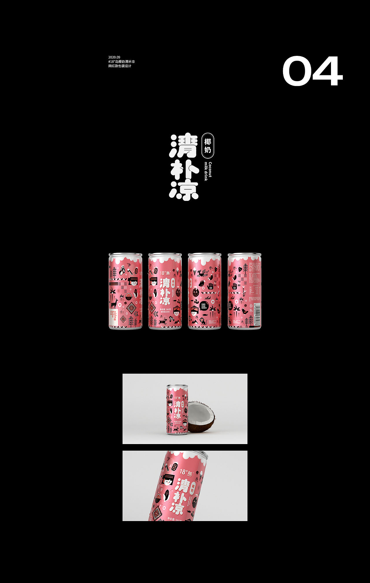 #工作 #日常 #碎片（图ZMzAyMzY2NTE2） - 企业官网 - 站酷设计师梁敏亮原创素材 - 站酷ZCOOL