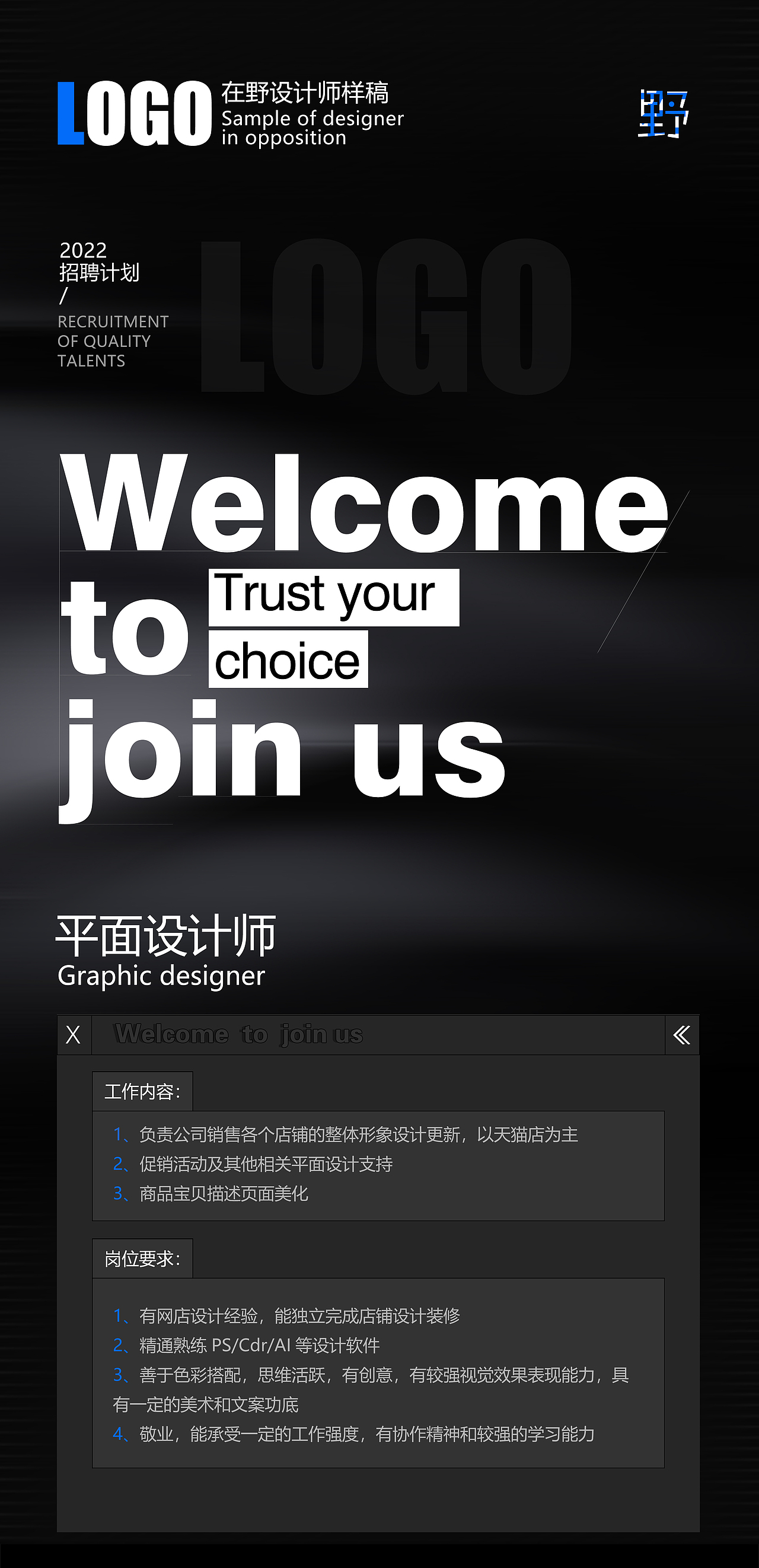 暗黑系科技感招聘海报（图ZMzA0NDc3OTA4） - 宣传物料 - 站酷设计师小野木原创素材 - 站酷ZCOOL
