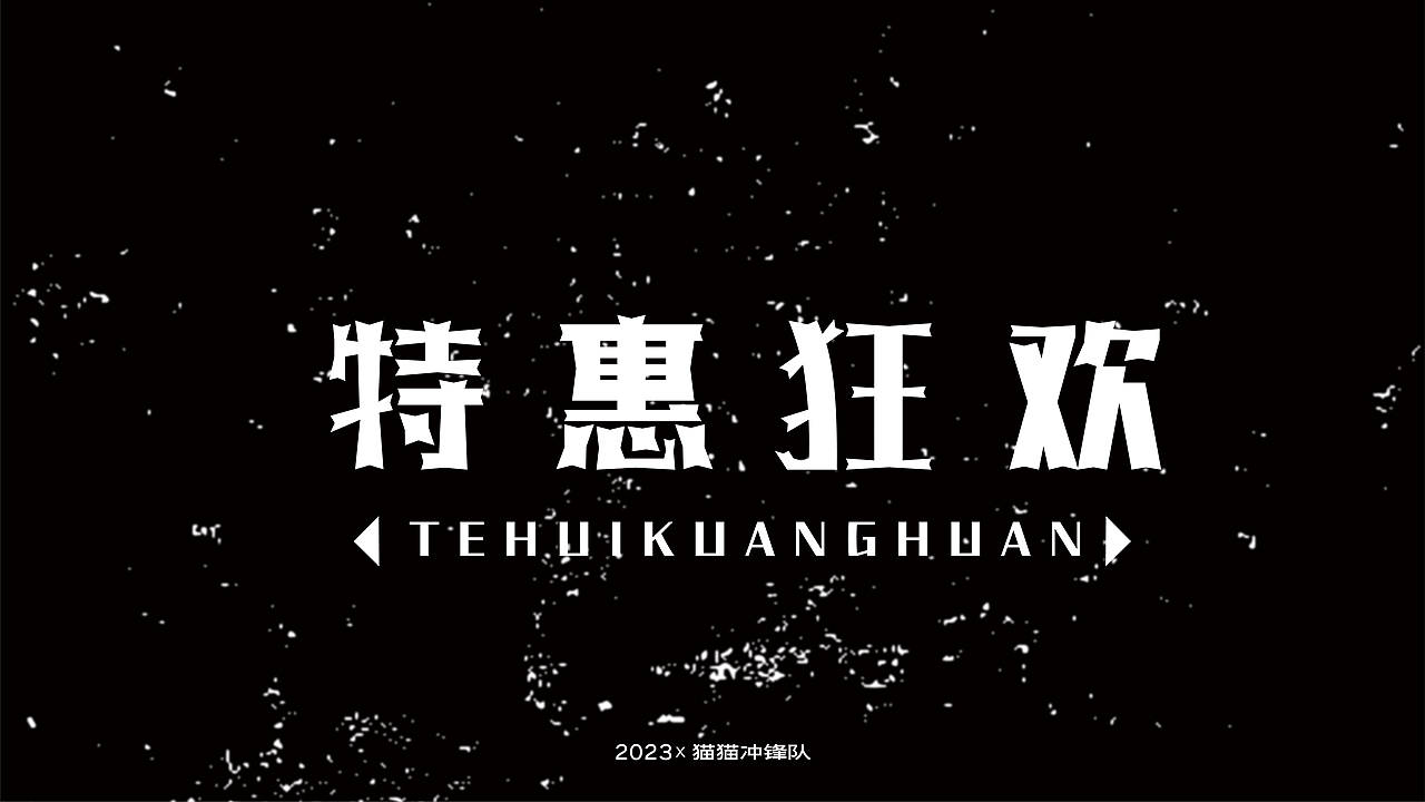 字体设计.Creative Font