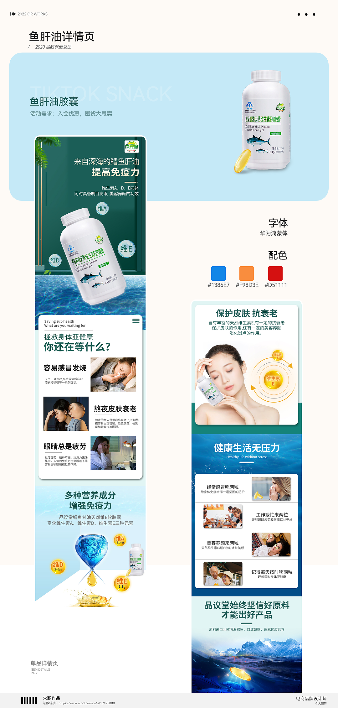 品牌电商作品集（图ZMzM1NDA4MTc2） - 电商 - 站酷设计师小润子1998原创素材 - 站酷ZCOOL