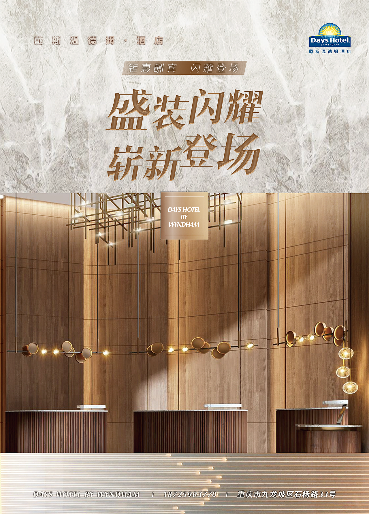 戴斯温德姆酒店宴会厅-小红书（图ZMzIyNTk4ODY0） - 运营设计 - 站酷设计师Anna1228原创素材 - 站酷ZCOOL