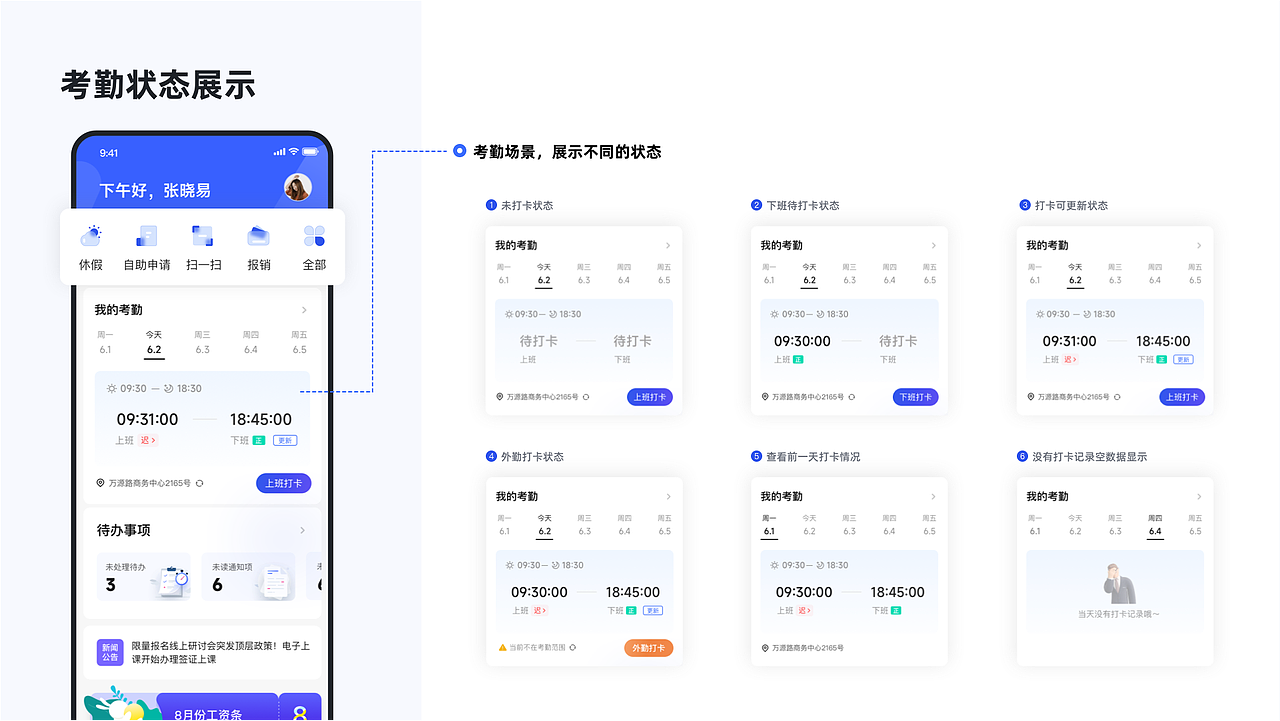 2024 交互作品集