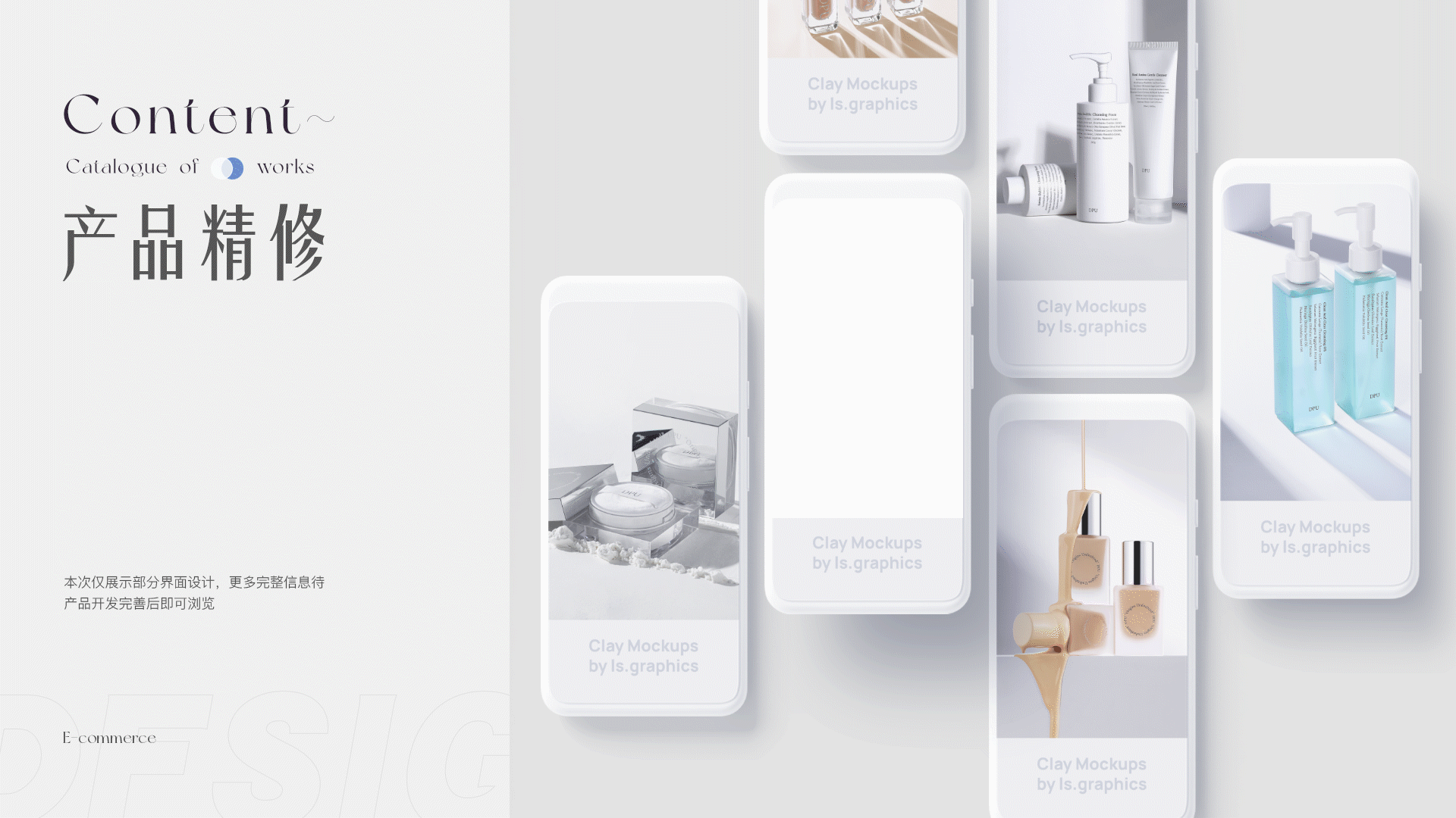 {作品简历}~2023（图ZMzM0MDU4OTEy） - 电商 - 站酷设计师Plutoale原创素材 - 站酷ZCOOL