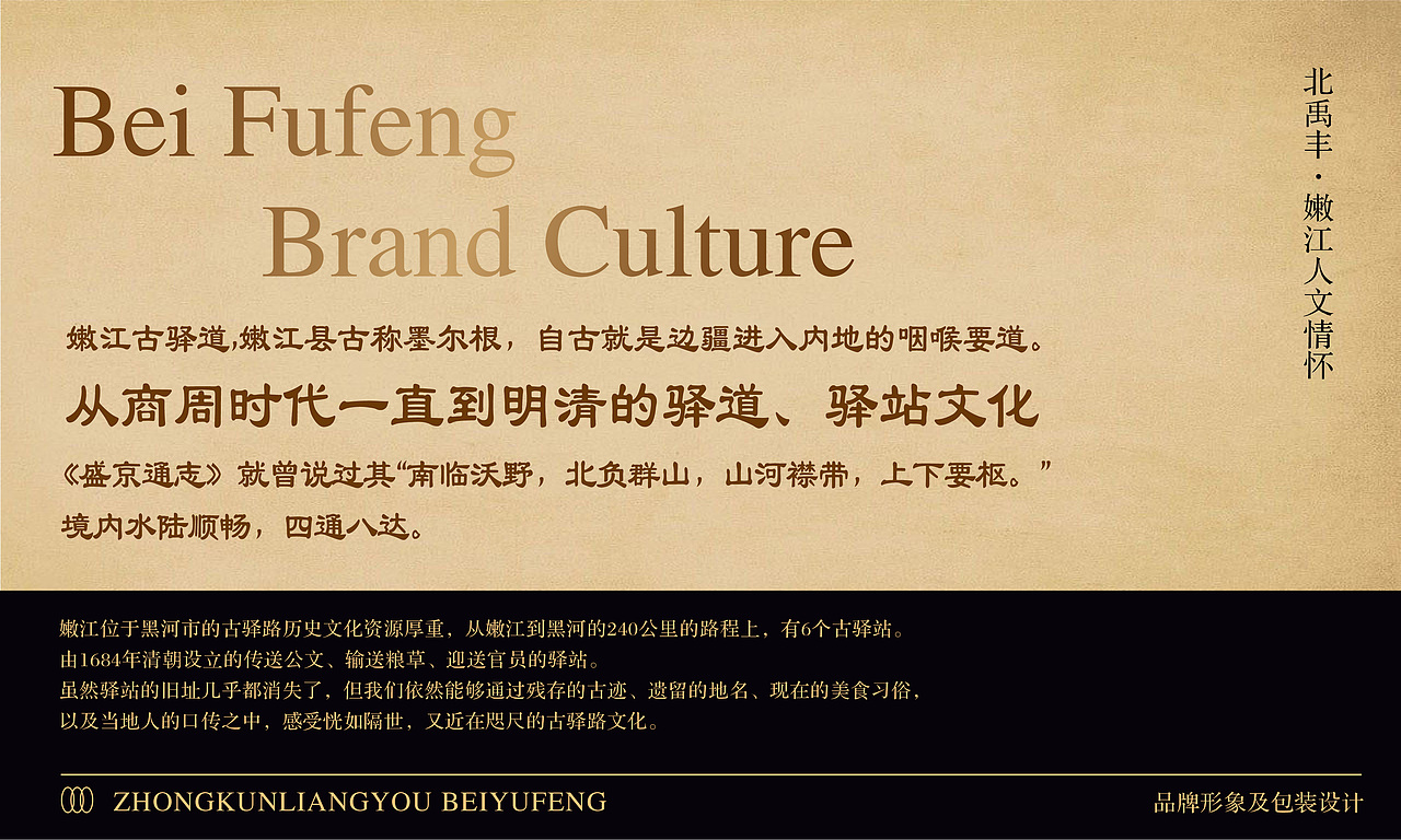 黑龙江中坤粮油北禹丰面粉