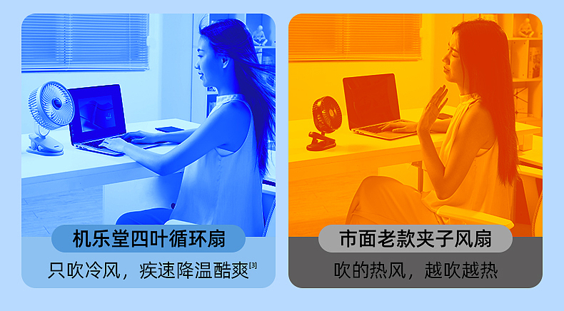 机乐堂夹子风扇（图ZMzY4NzM4ODIw） - 其他平面 - 站酷设计师mitty_yan原创素材 - 站酷ZCOOL