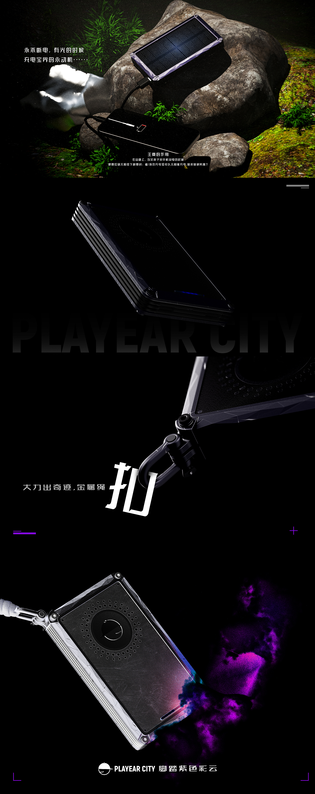 玩嘢都市-顽石太阳能充电宝