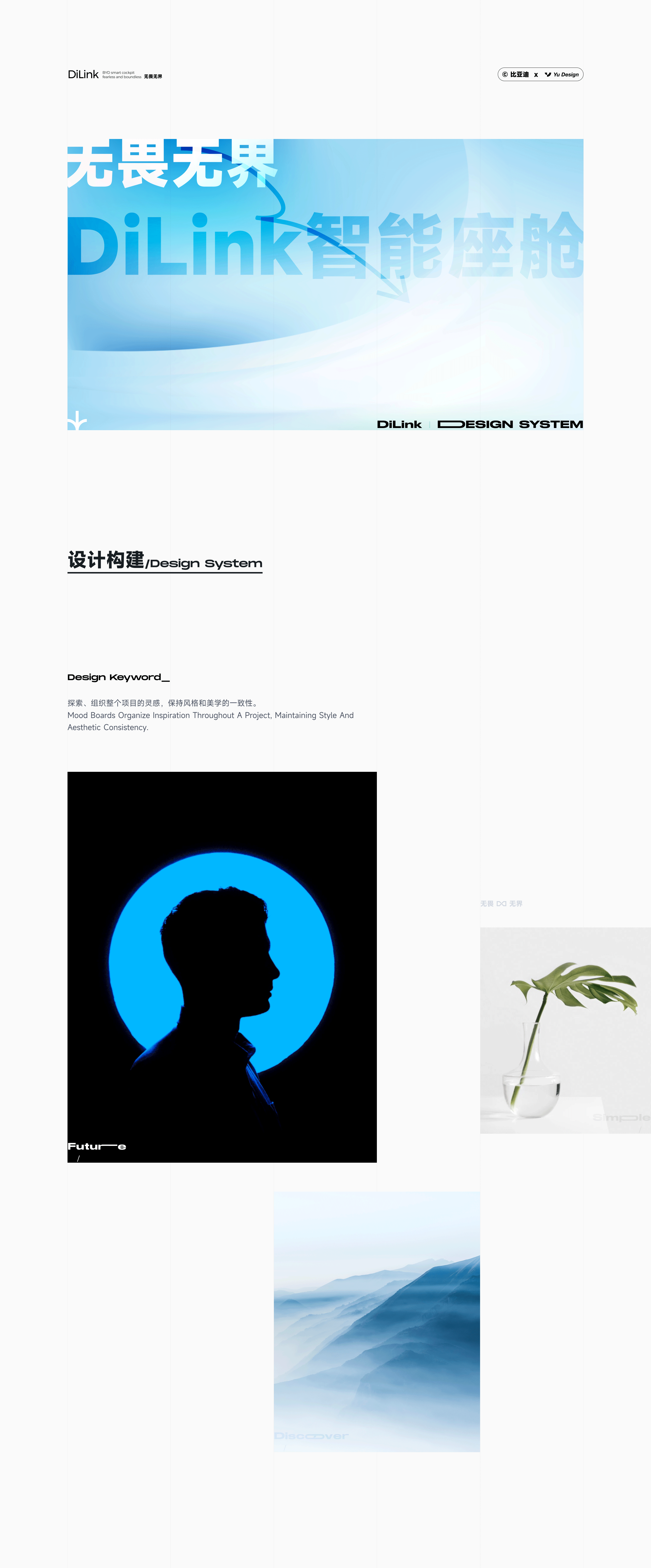 比亚迪 DiLink 智能座舱探索设计（图ZMzAyOTA1MDgw） - 软件界面 - 站酷设计师Gary小余君原创素材 - 站酷ZCOOL