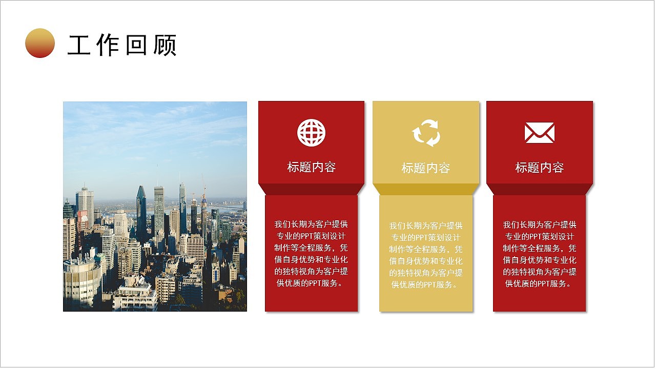 2023年以梦为马不负韶华商务励志通用PPT模板