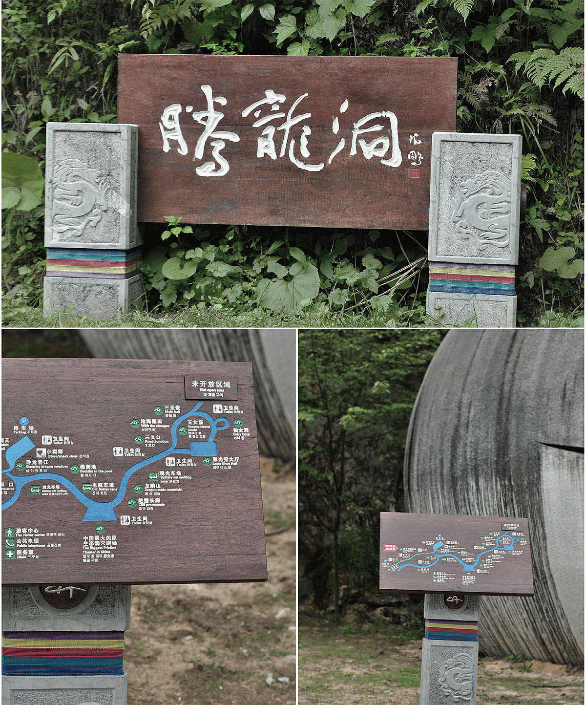 腾龙洞景区导视设计