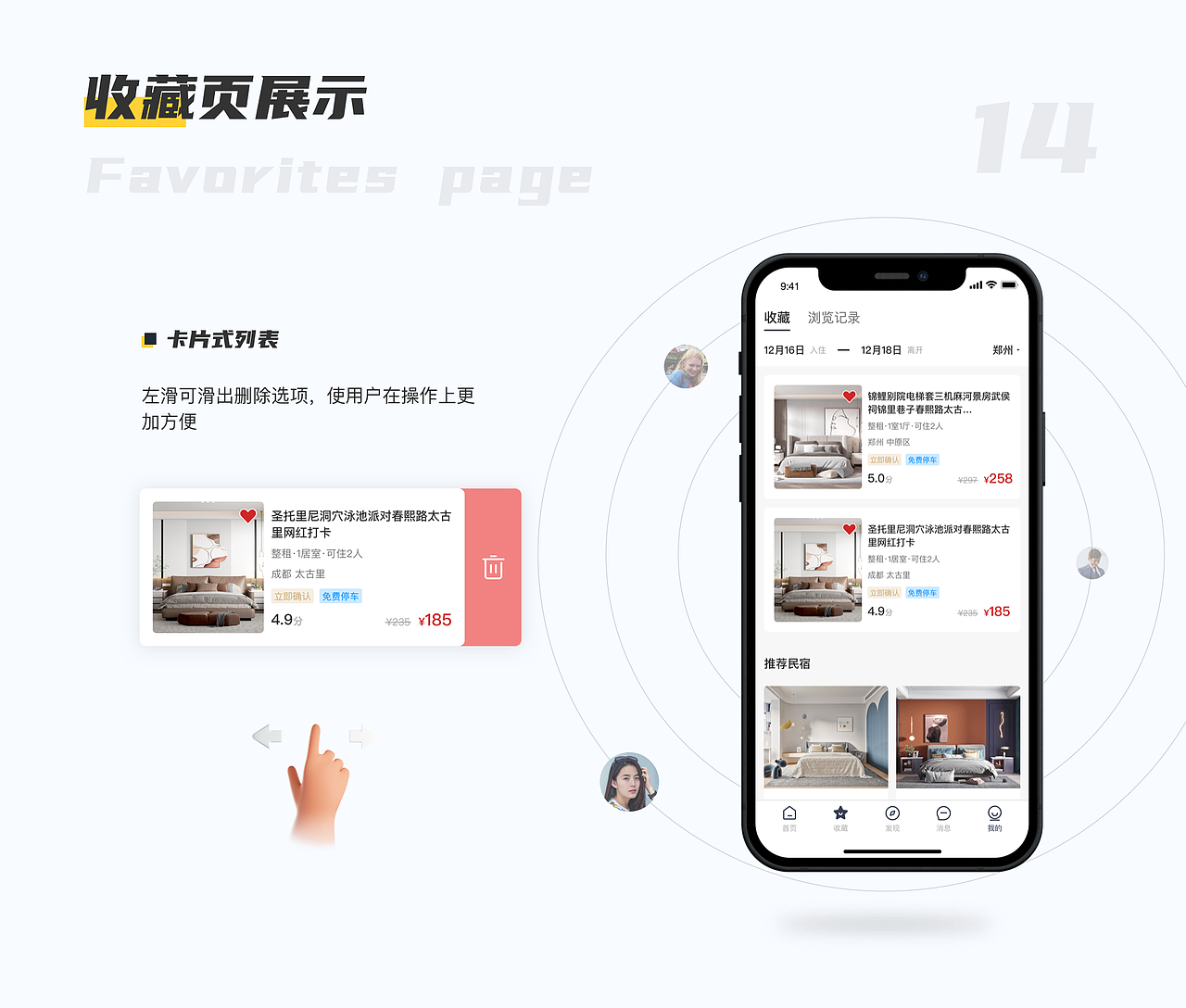 UI作品集（图ZMzMzODk1NTQw） - APP界面 - 站酷设计师怪兽无语原创素材 - 站酷ZCOOL