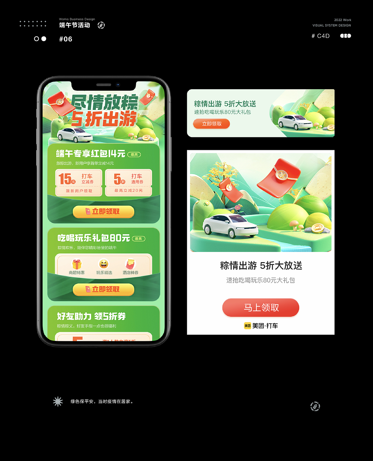 2022作品合集（图ZMzI4MTk3MTA0） - 其他三维 - 站酷设计师铅笔妖妖原创素材 - 站酷ZCOOL