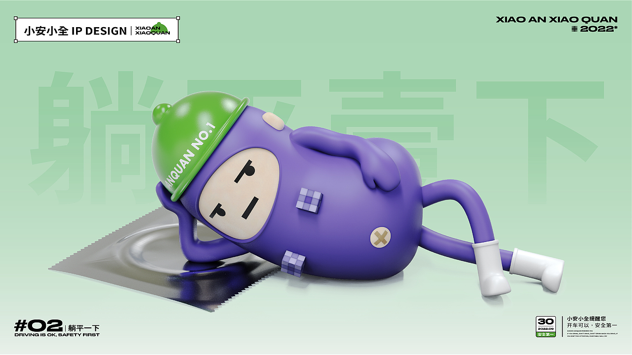 有桃有诗原创IP | 2022 | 小安小全 | 安全推广大使（图ZMzE4MTUyNjUy） - IP形象 - 站酷设计师有桃有诗设计研学原创素材 - 站酷ZCOOL