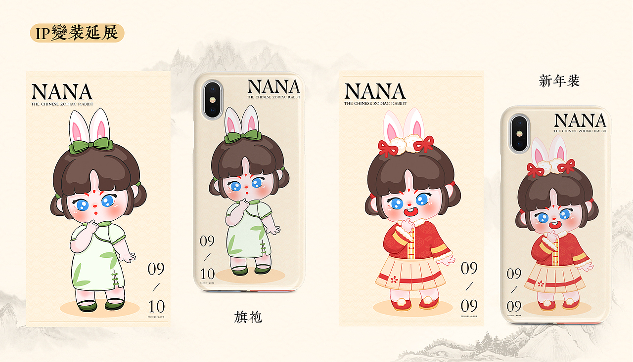 兔年IP系列插画——小兔精NANA（图ZMzE3NzIzNzg4） - 商业插画 - 站酷设计师辣酱v原创素材 - 站酷ZCOOL
