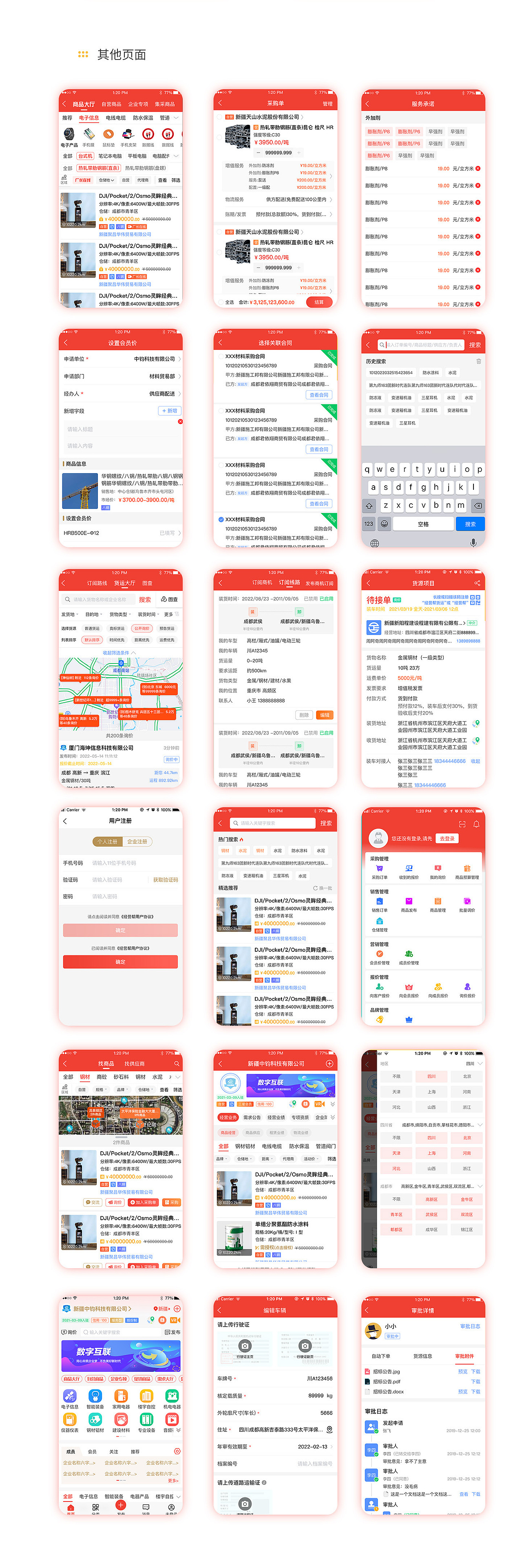 经营帮app（图ZMzcwODY5MDU2） - APP界面 - 站酷设计师SUSHIYAO原创素材 - 站酷ZCOOL