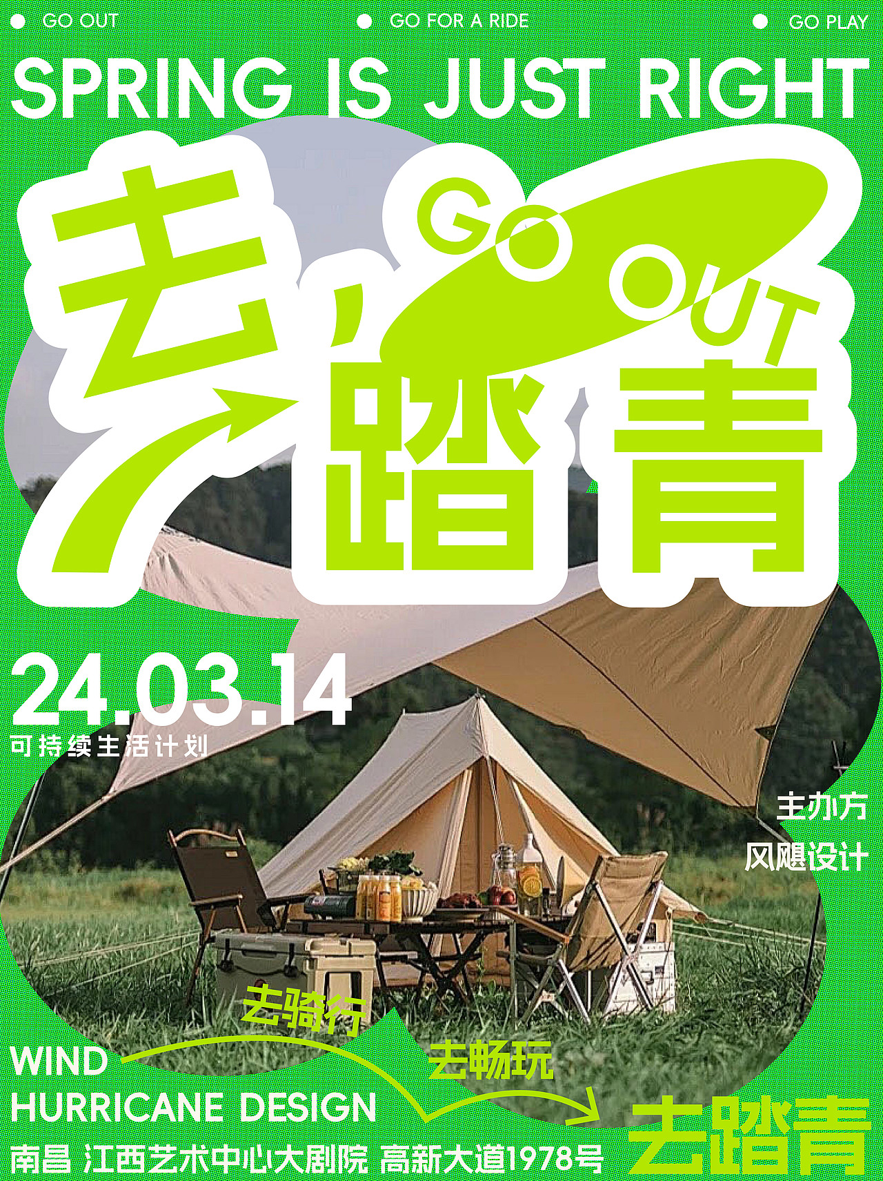 关于半个月做了50张海报