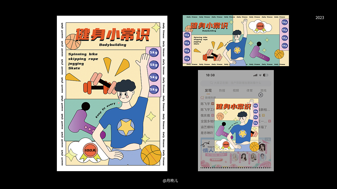 平面设计作品集