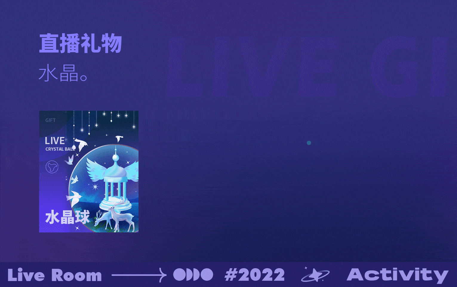 直播禮物&座駕（圖ZMzM2NTAxODcy） - 動效設(shè)計 - 站酷設(shè)計師圓臉巴大耳朵原創(chuàng)素材 - 站酷ZCOOL