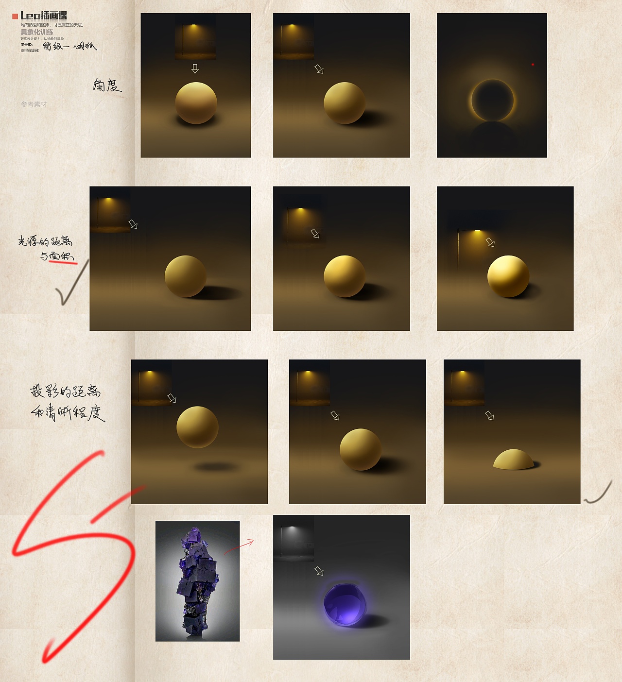 Leo插画班·材质作业训练（图ZMzYwODkyMDU2） - 游戏原画 - 站酷设计师三户人插画原创素材 - 站酷ZCOOL