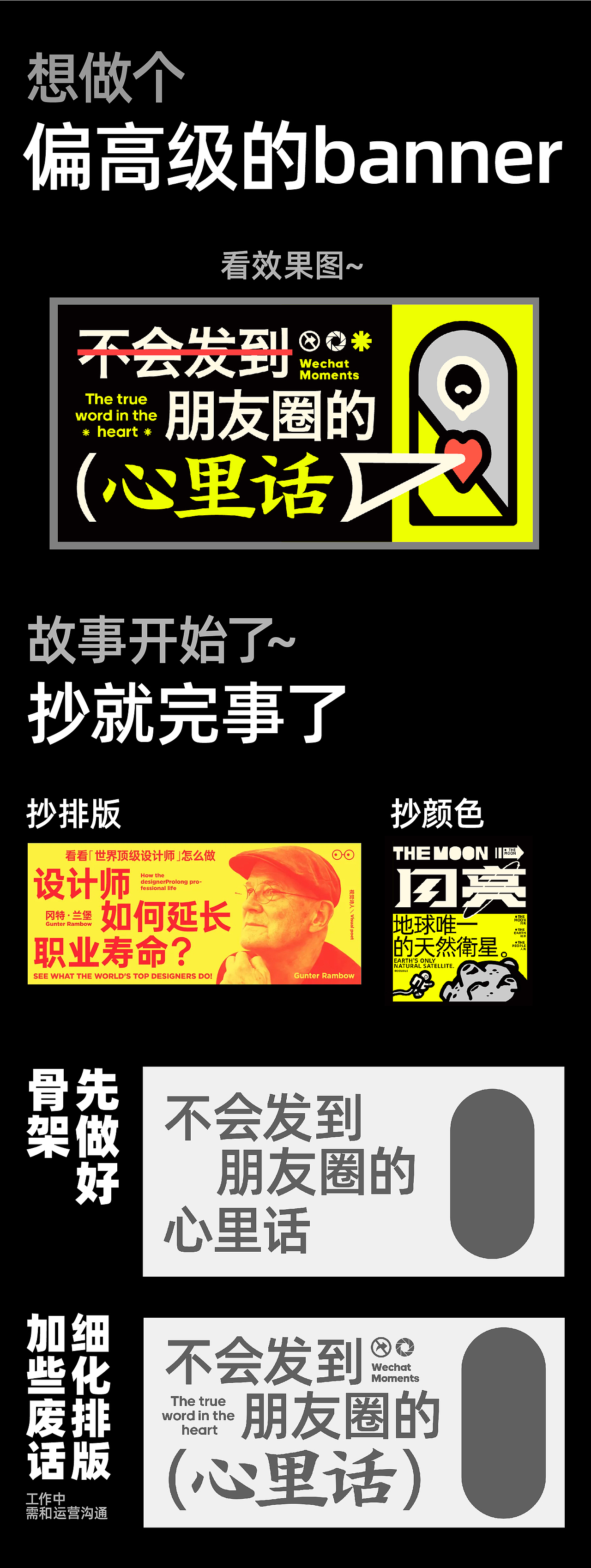 #今晚打老虎# 东奇-创意banner打卡 day10（图ZMzA5MDExNDE2） - 闪屏/壁纸 - 站酷设计师东奇_艰难打工版原创素材 - 站酷ZCOOL
