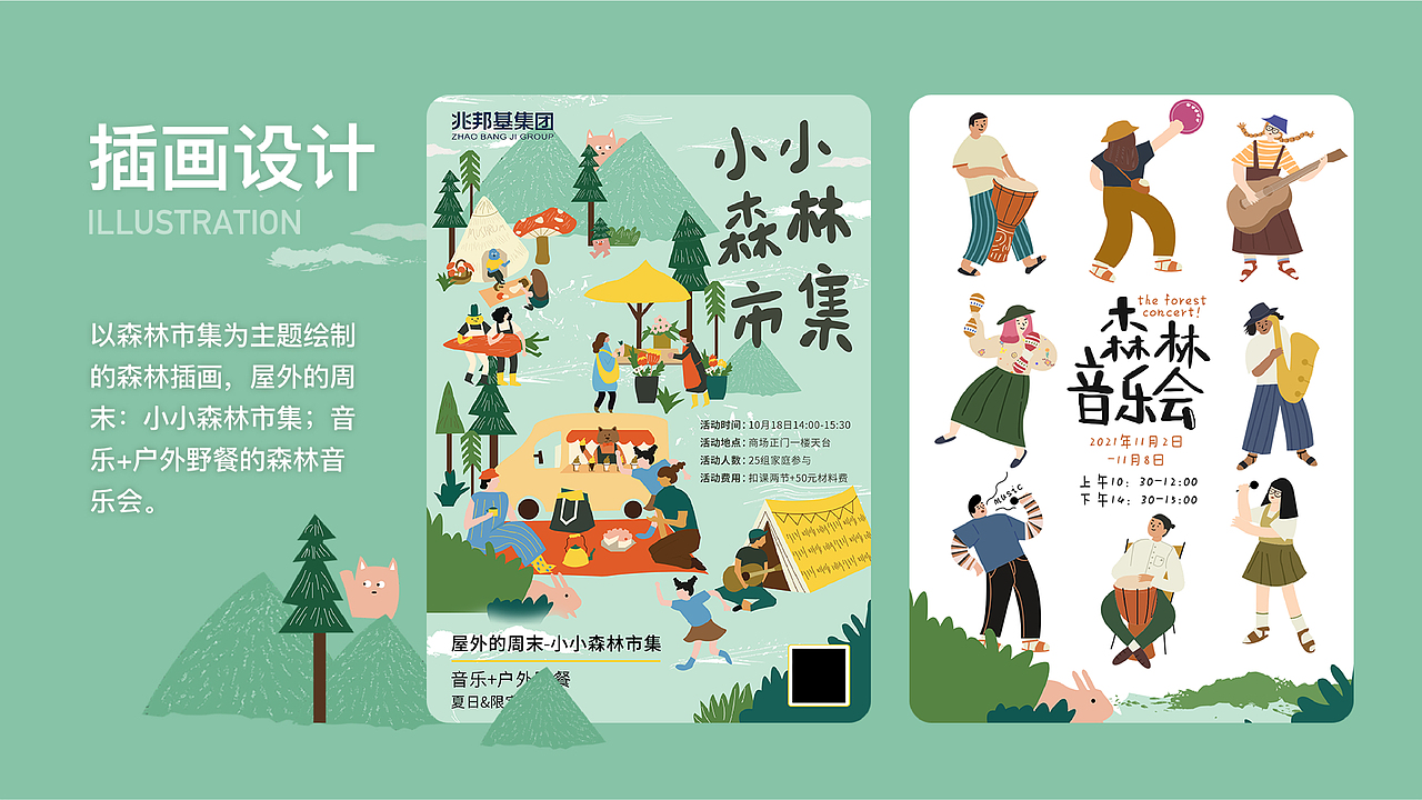 2022年度内容汇总（图ZMzIzODg0NjQw） - 品牌 - 站酷设计师土豆烧肉原创素材 - 站酷ZCOOL