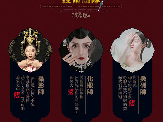 旅拍-汉唐风-婚纱摄影活动专题页设计
