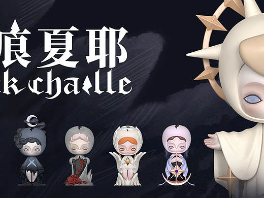 潮玩盲盒IP设计丨【裂痕夏耶·伤痕之旅】