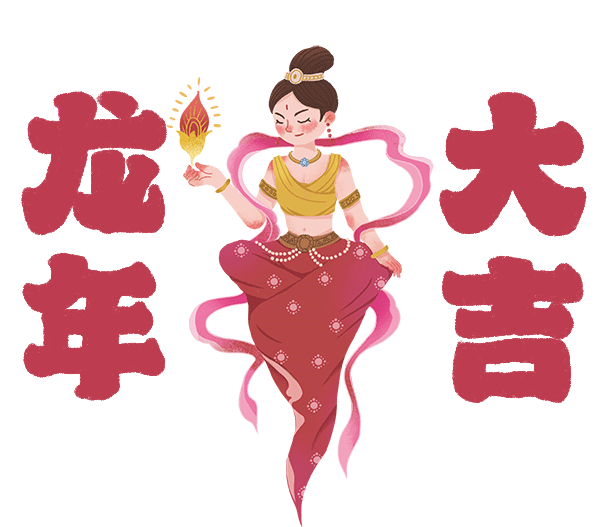 2024甲辰龙年主题插画海报KV（图ZMzUxNTYyMjM2） - 创作习作 - 站酷设计师许小露露原创素材 - 站酷ZCOOL