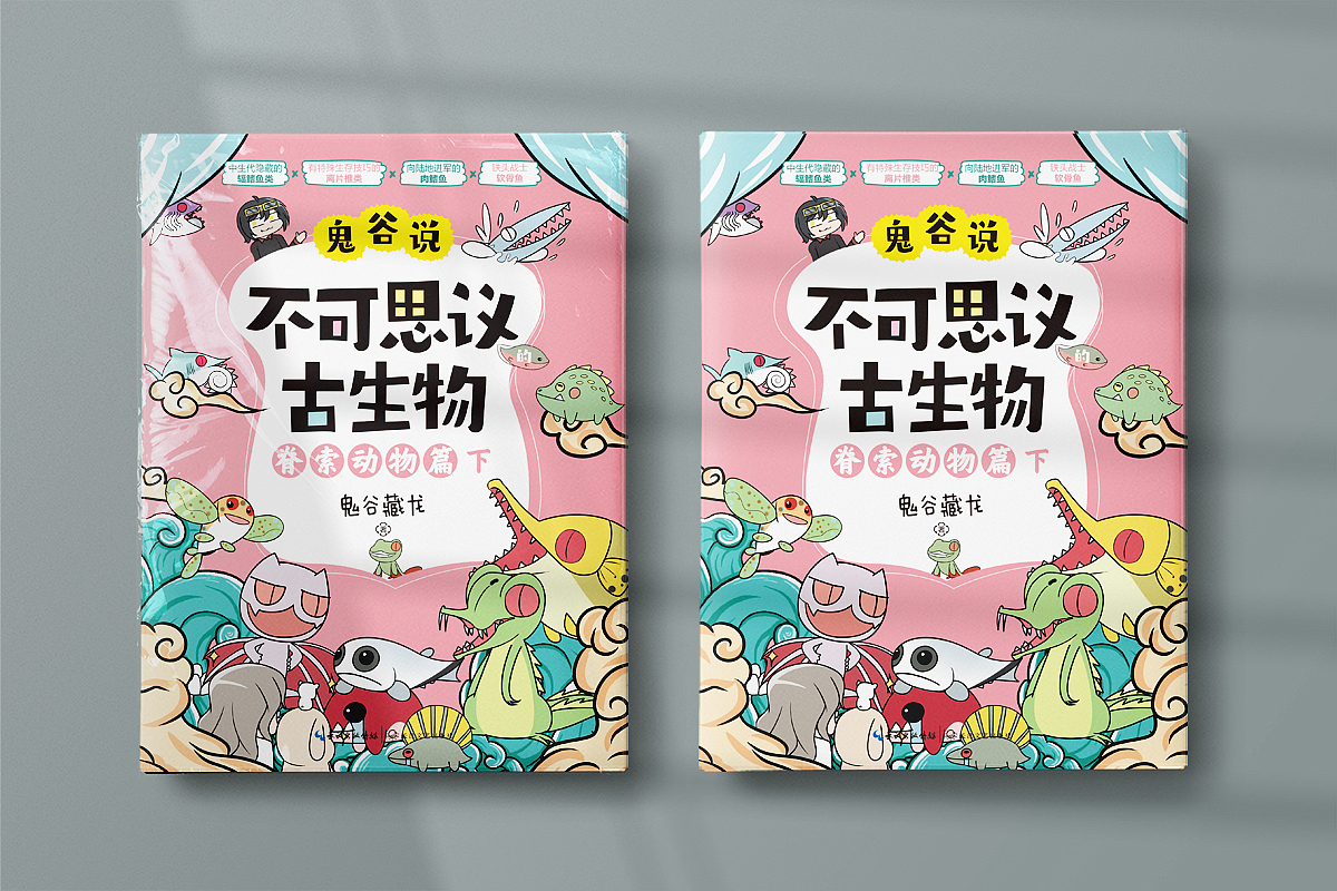 少儿 教育图书设计总结（图ZMzYzNDUyNzg0） - 书籍/画册 - 站酷设计师玖感_袁芳原创素材 - 站酷ZCOOL