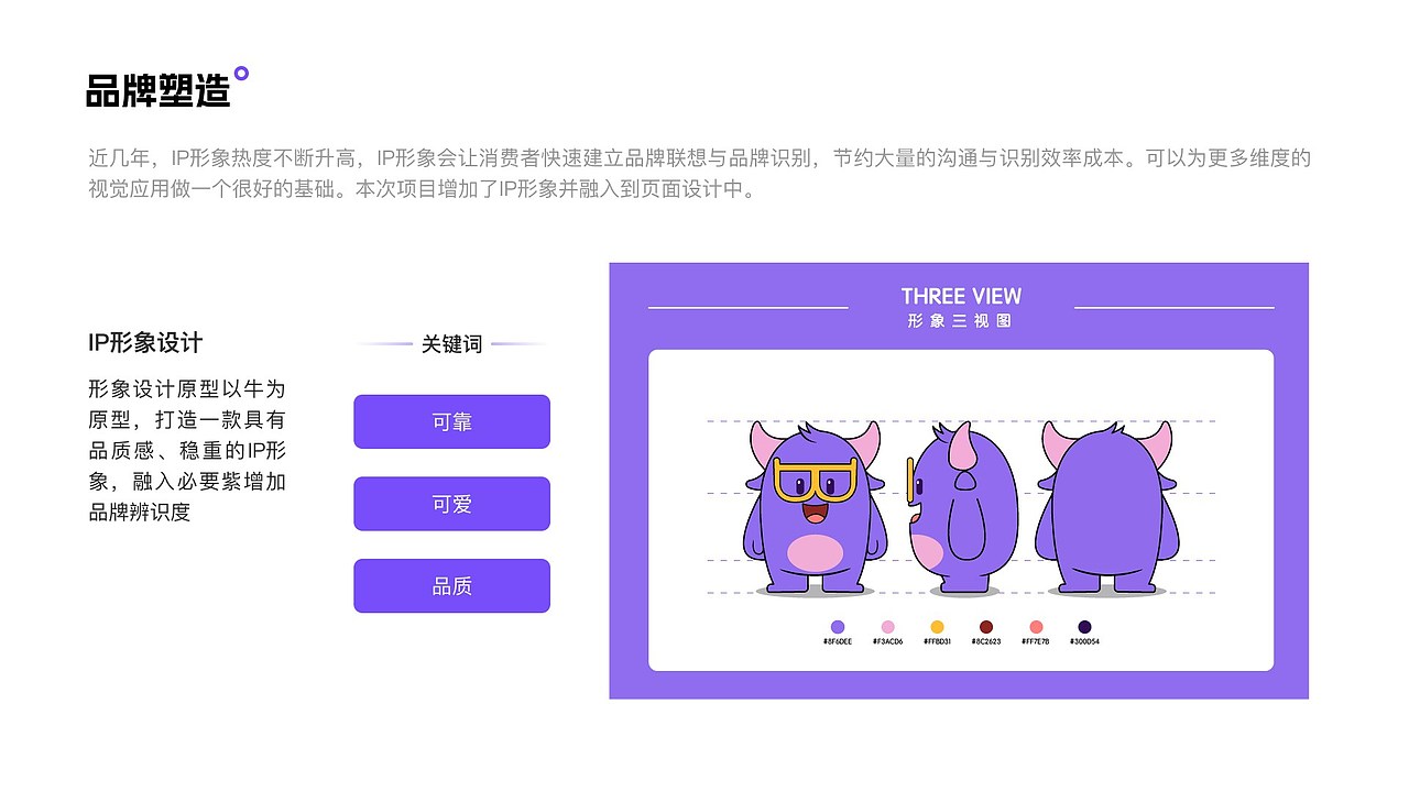 UI/视觉设计师-9年-求职中（图ZMzcwMTU2NTA4） - APP界面 - 站酷设计师呦呦yuki原创素材 - 站酷ZCOOL