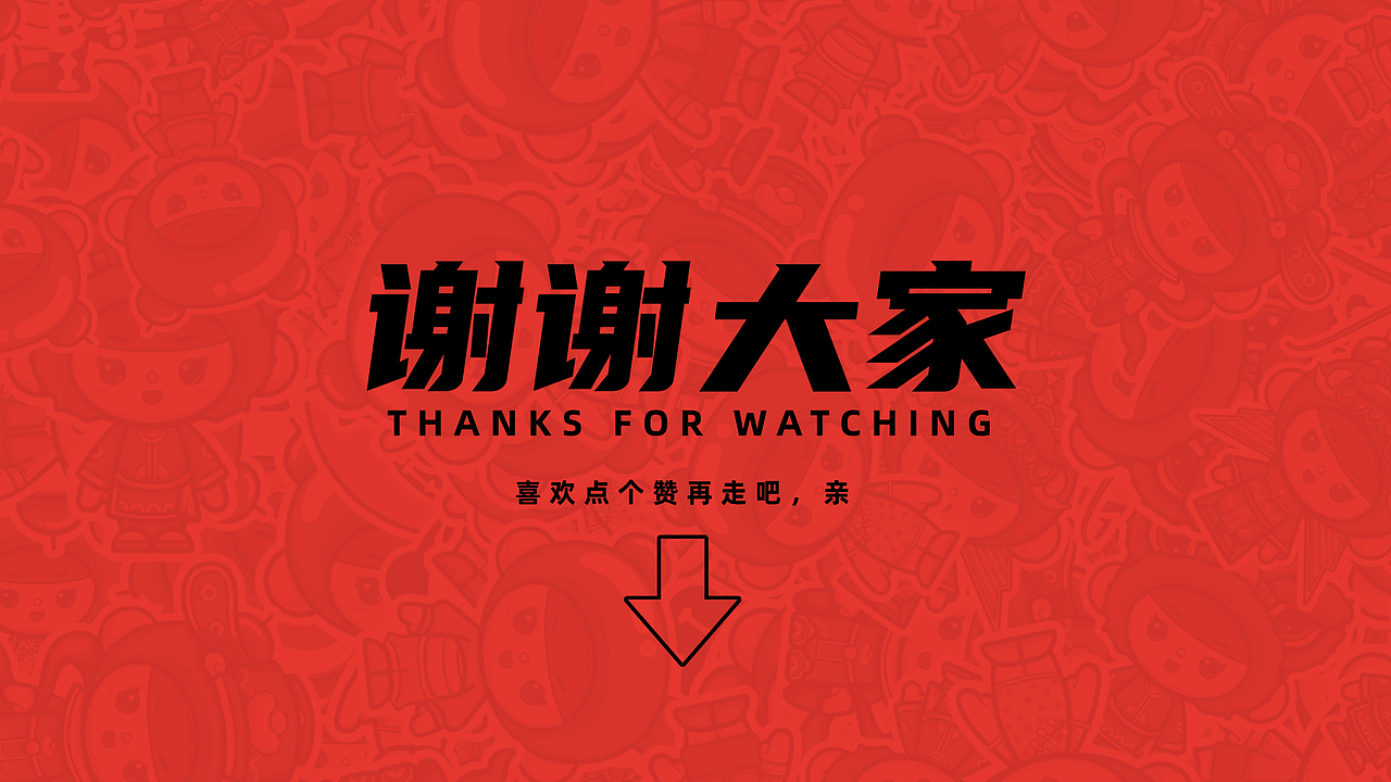 北京文化——京小糖IP形象设计