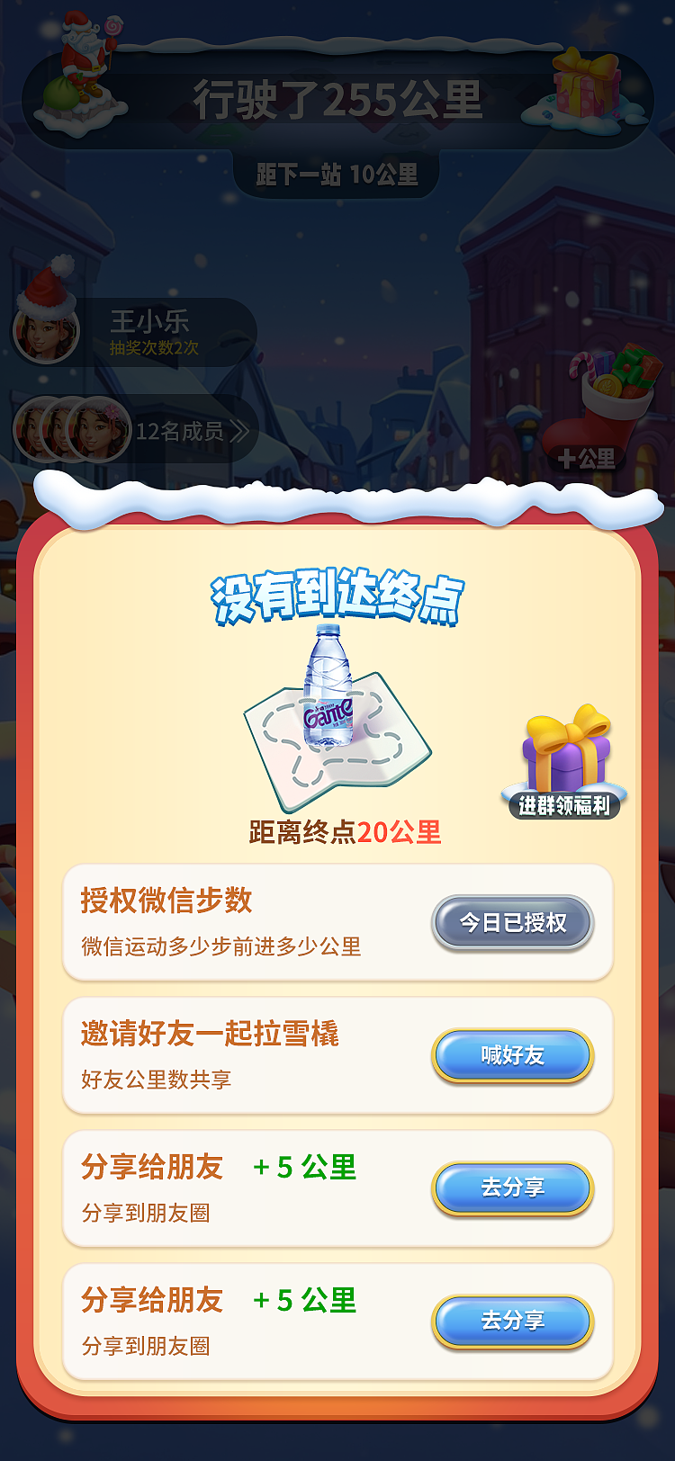 合作方品牌运营小游戏