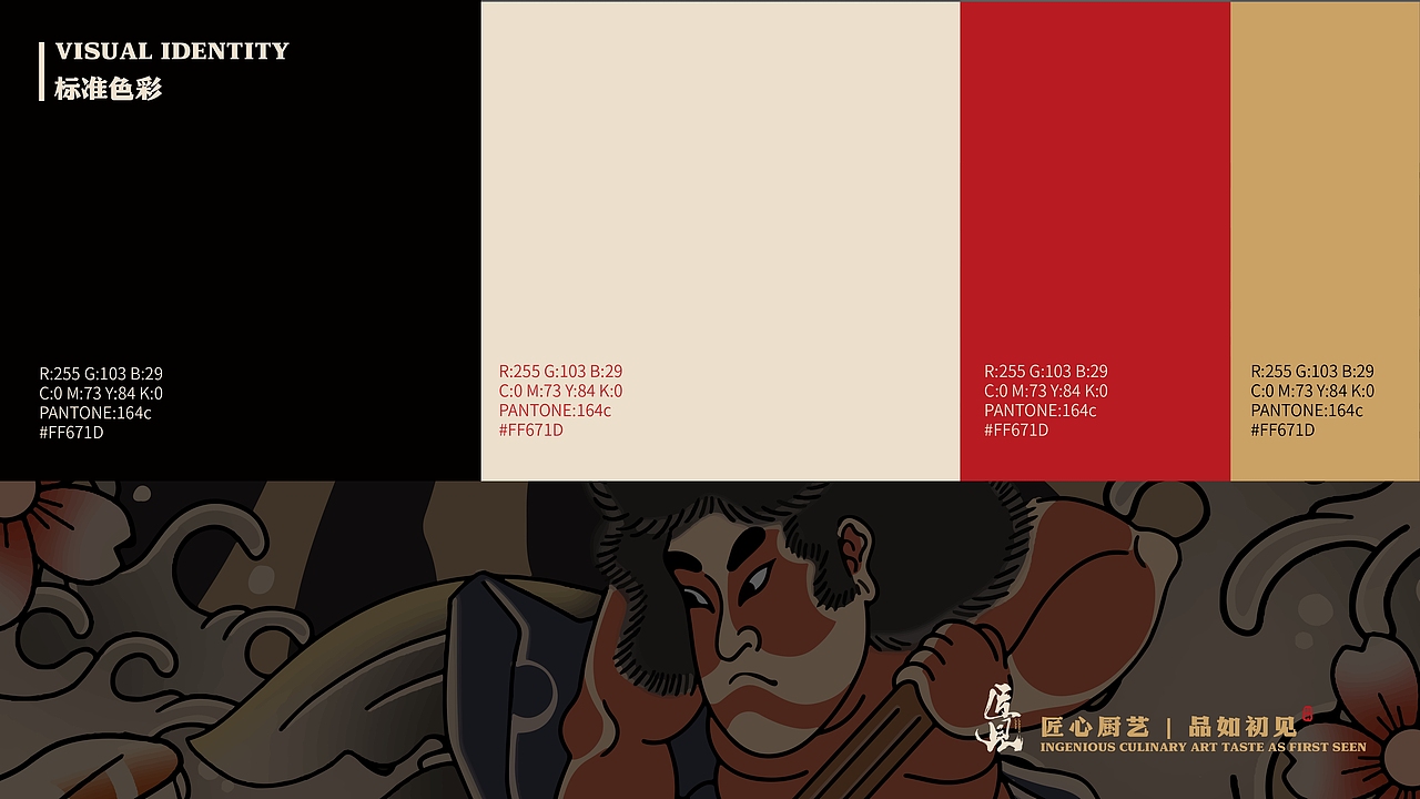 日式餐厅-匠见/logo/VI设计（图ZMzQ2MjA0MTI4） - 品牌 - 站酷设计师硬核青年原创素材 - 站酷ZCOOL
