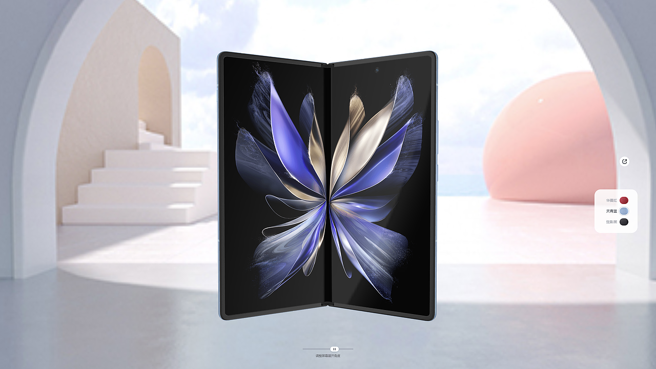 PLAYCANVAS 手机引擎 - vivo折叠屏《xflip / xfold2》（图ZMzM5OTY0NTA4） - 产品 - 站酷设计师丸子丫i原创素材 - 站酷ZCOOL