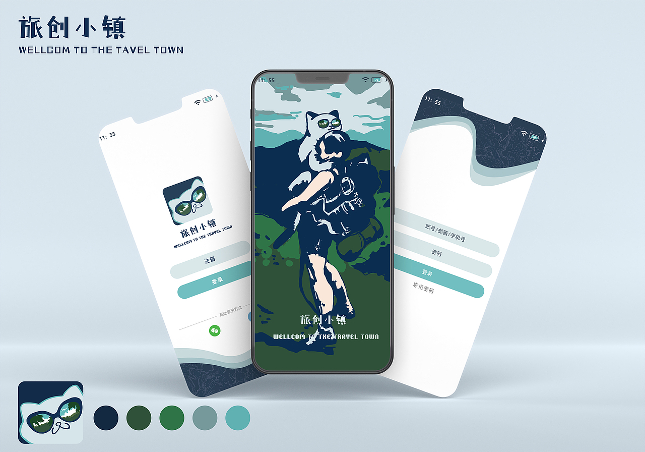 旅创小镇ui界面设计