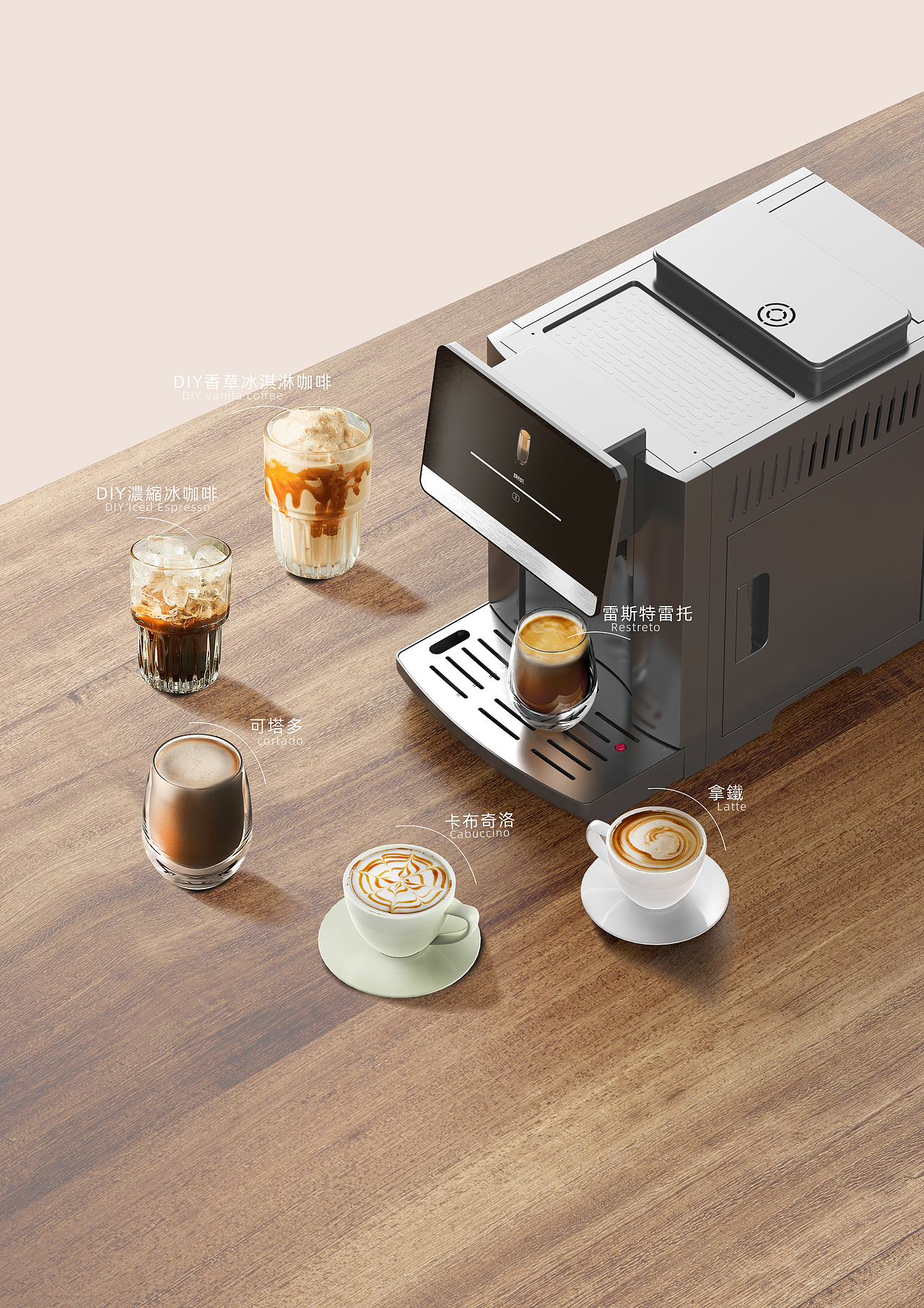 咖啡机场景渲染