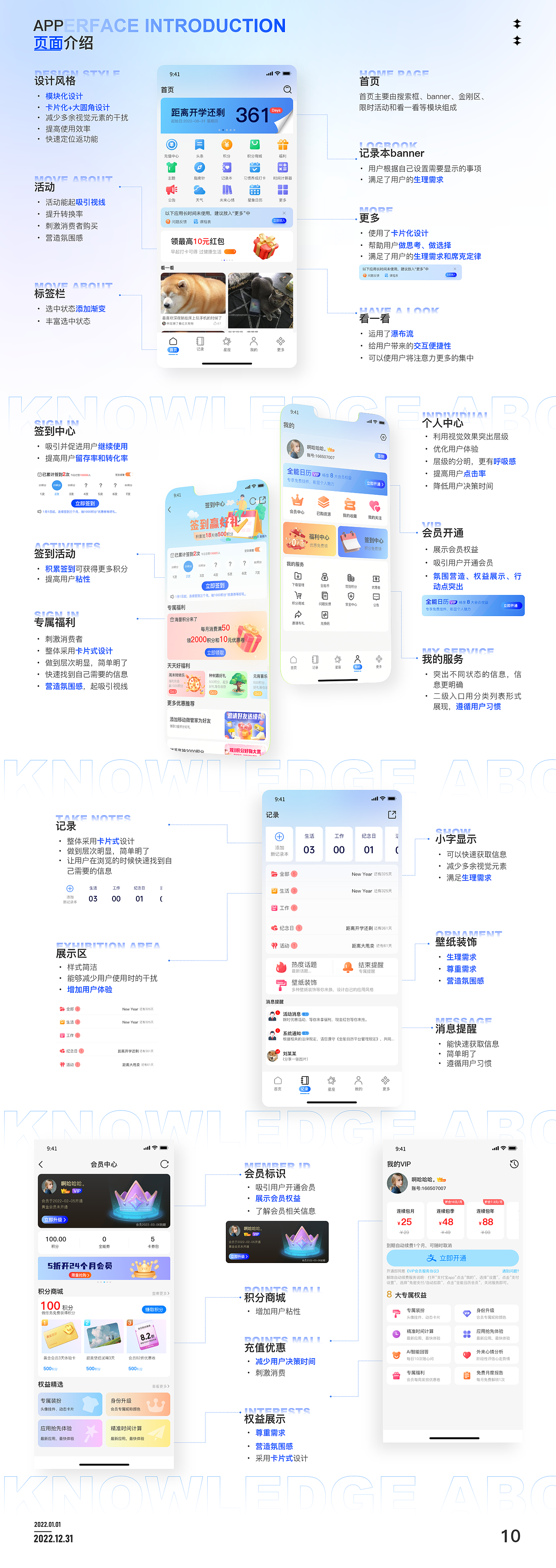 全能日历app设计（图ZMzMzNjQ2ODA0） - APP界面 - 站酷设计师_塔塔开_原创素材 - 站酷ZCOOL