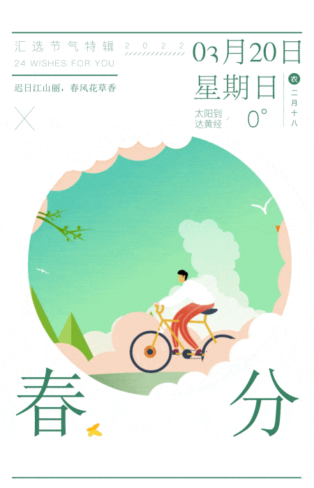 2022年-24节气插画（动态篇）（图ZMzI3MTAzMTY4） - 商业插画 - 站酷设计师78162954原创素材 - 站酷ZCOOL