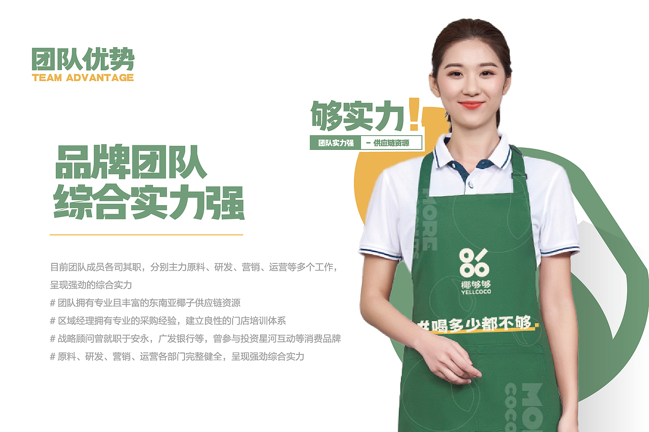 (椰够够)品牌VI设计 平面-品牌