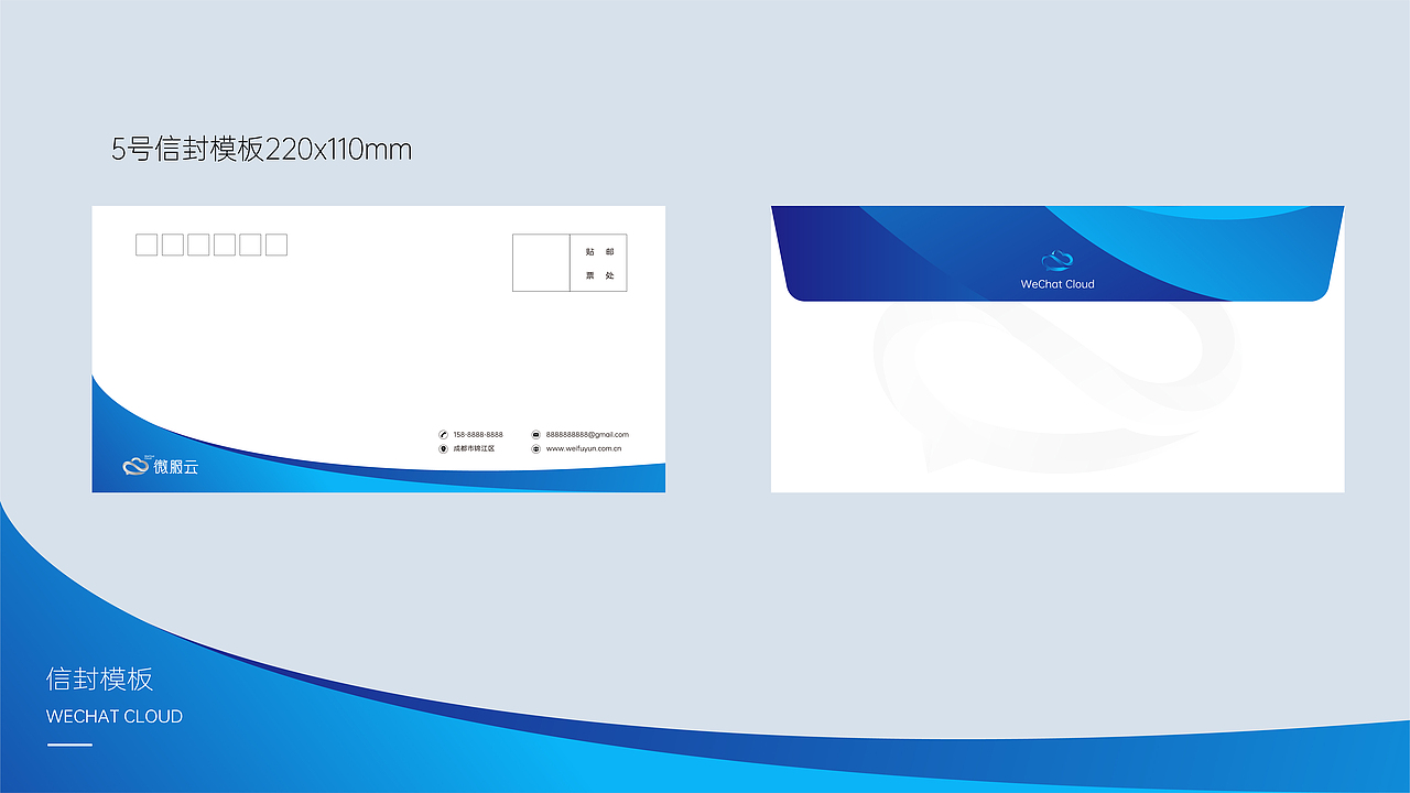 微服云品牌设计