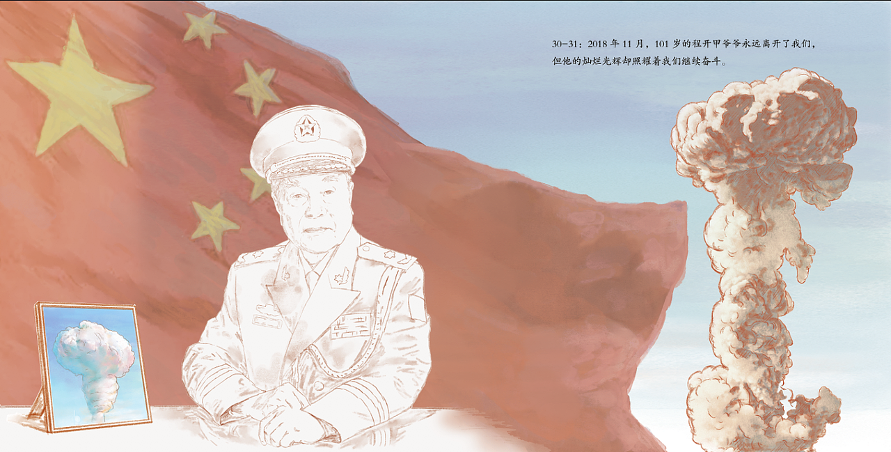 爱国主义教育系列绘本5本（图ZMzI3MDIxMzg4） - 绘本 - 站酷设计师何壹插画heyi原创素材 - 站酷ZCOOL