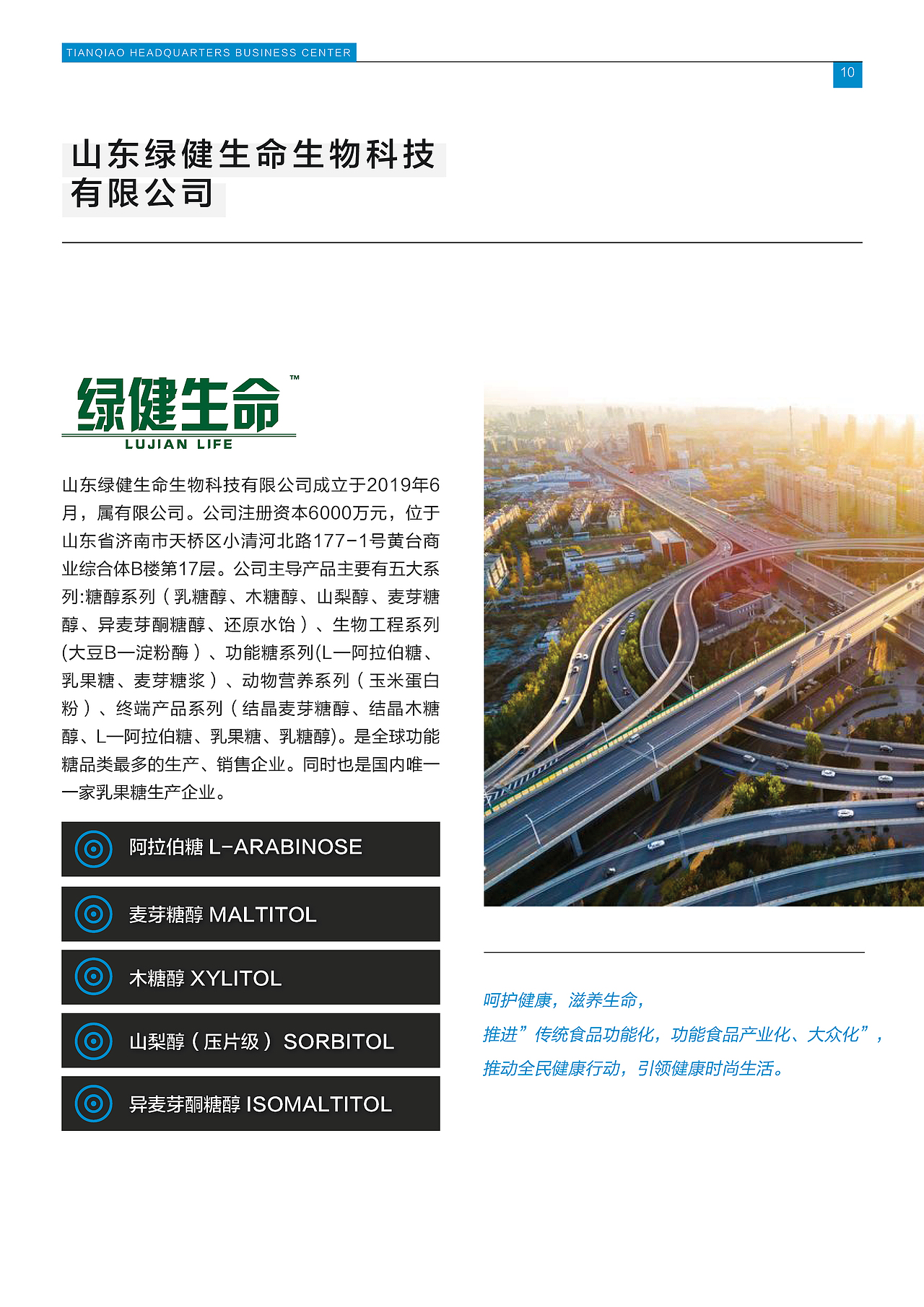 济南天桥控股商务中心画册（图ZMzM0NzI4ODcy） - 品牌 - 站酷设计师cooldesigner16原创素材 - 站酷ZCOOL